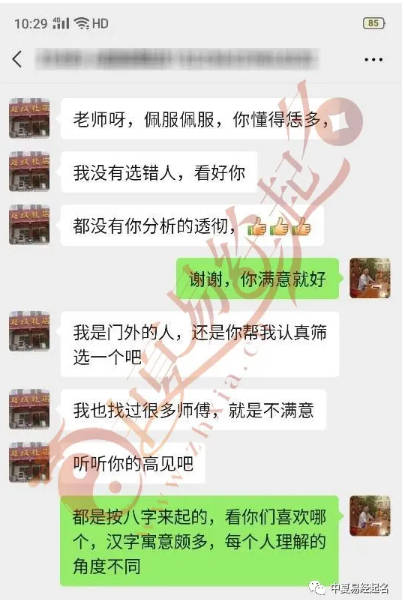 網(wǎng)上花錢(qián)起名靠譜嗎
